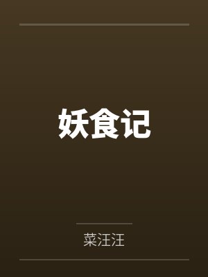 谁还没把剑下载